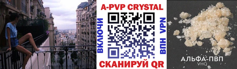 А ПВП крисы CK  закладка  Лысково 