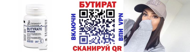 MEGA ТОР  Лысково  БУТИРАТ Butirat 