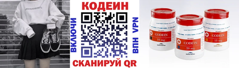 Кодеин напиток Lean (лин) Лысково