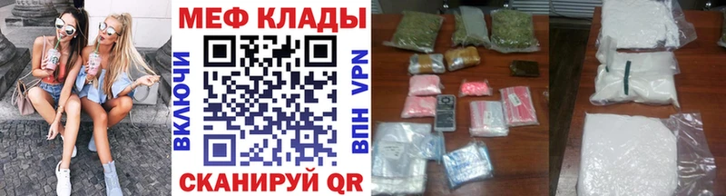 Меф мука  купить   Лысково 