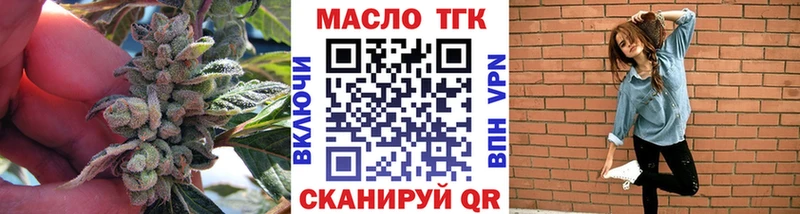 ТГК гашишное масло  цена наркотик  kraken tor  нарко площадка как зайти  Лысково 